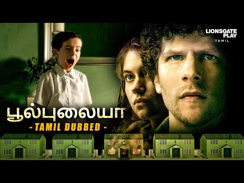 விவேரியம்(Vivarium)