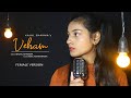 Veham Female Version By Kajal Sharma Armaan Malik Asim Sakshi Veham Cover Anil Maharana