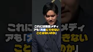 大谷翔平のために「通訳が職を失う？」