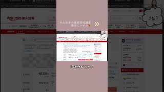 なんとなくYouTubeやネットで言われる銘柄だけをつみたてNISAしていて満足ですか？？⁡⁡#投資初心者 #つみたてNISA#節約#不労所得#40代からの投資 #投資#資産運用