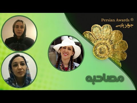 Arezoo Mojab and Kiana Noor Mohammadi Round Table 