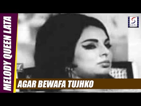 Agar Bewafa Tujhko (Female) - Lata Mangeshkar - RAAT KI ANDHERE MEIN - Dev Kumar, Sonia Sahni