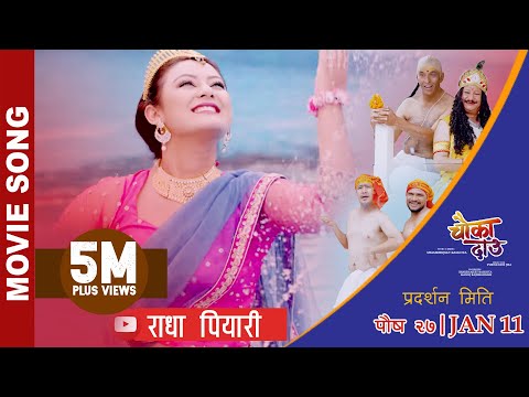 Radha Piyaari - "Chauka Dau" Movie Song || Shambhujeet Baskota Ft. Barsha, Wilson,  Bhimphedi Guys