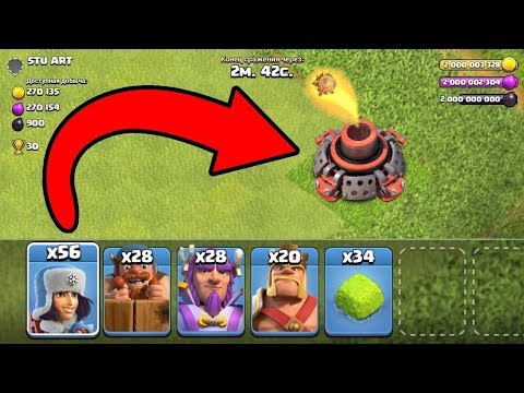 НОВЫЕ ЮНИТЫ CLASH OF CLANS vs МОРТИРА ИЗ BOOM BEACH ПРИВАТНЫЙ СЕРВЕР! COC PRIVATE SERVER