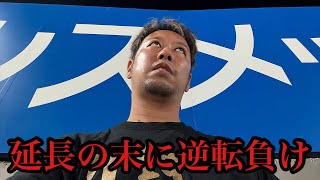 【現地45試合目】ただただ疲れただけ。23年ドラ1下村プロ初登板、初先発で好投も打線がチャンスで1本がなかなか出ず、痛い逆転負け。