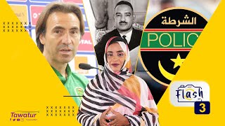 من لغز الطائرة إلى جديد إكسبودبي، وتوقيف صحفي،وجدل تدريب المنتخب الوطني