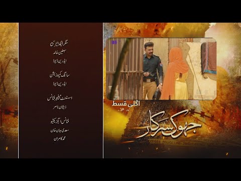 Jhok Sarkar Ep 12 Teaser   15 Aug 23   Presented by Happilac Paint  Farhan Saeed   Hiba Bukhari