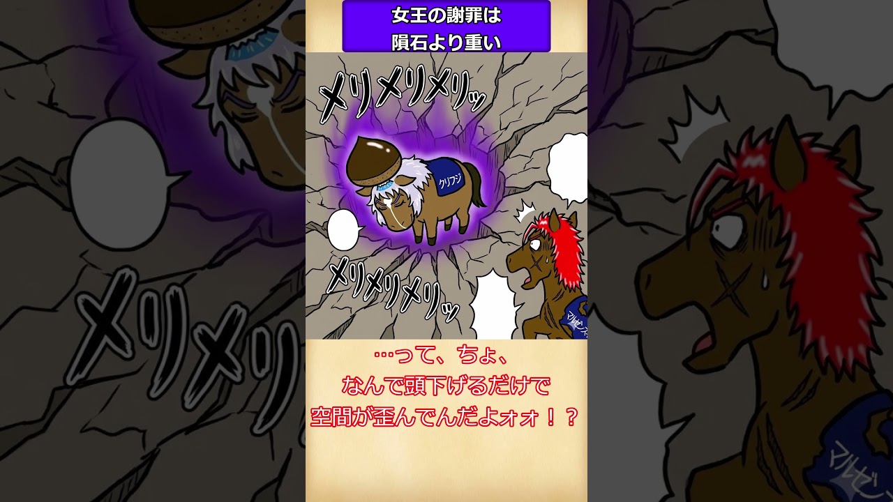 【冥界師弟クロニクル・マー坊とババア】#バンコのリベンジ競馬#4コマ漫画#漫画動画#競馬