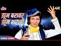 2023 S Last Friday Superhit Qawwali Song Jhoom Barabar Jhoom Sharabi 4K Aziz Nazan Five Rifles