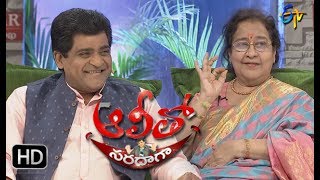 Alitho Saradaga | 10th July 2017| Geetanjali | Full Episode | ETV Telugu video