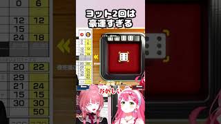 【切り抜き】みこちにヨットはやすぎって言われたから後半もう１回ヨット出すルイ姉#hololive #ホロライブ #切り抜き #さくらみこ #ホロライブ切り抜き#鷹嶺ルイ