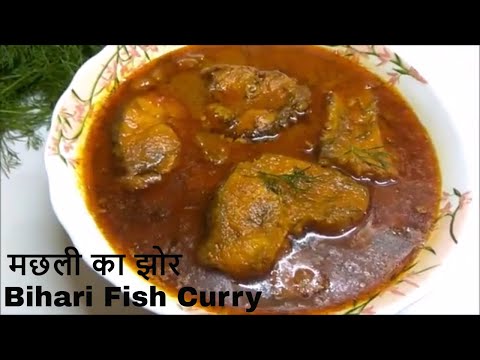 download lagu mp3 mp4 Bihari Fish Curry, download lagu Bihari Fish Curry gratis, unduh video klip Bihari Fish Curry