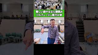 Download lagu [難解な曲] 拍を数えながら譜読みをしてみる - 吹奏楽のソルフェージュ mp3