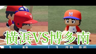 【横浜リトルVS博多南リトル】夢の全国大会編がここに開幕！【アニメメジャー】