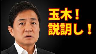 速報：昼に文春片手に総理を追及→夜に自分が文春砲！玉木雄一郎に衝撃の真実 #玉木雄一郎 #政治ニュース #文春砲