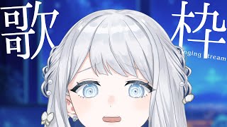 【 歌枠 / KARAOKE 】セトリを決めていない歌枠【#ヨノ / RK Music】