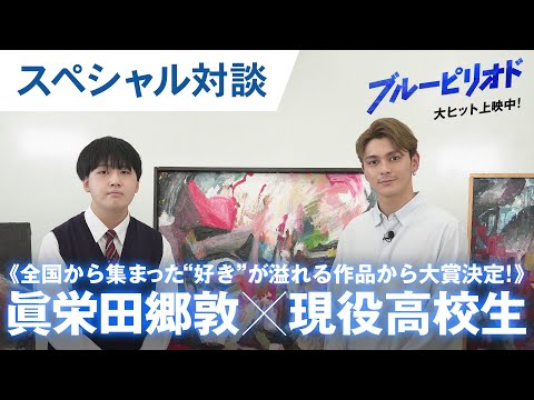 ブルーピリオド Video9