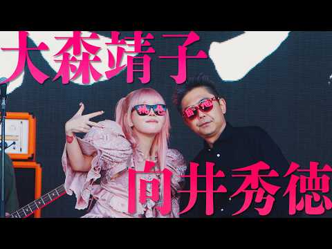 大森靖子×向井秀徳「桃色団地」TOKYO ISLAND 2026