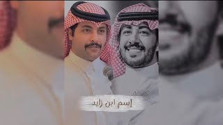 كلمات اغنية اسم ابن زايد عبدالعزيز العليوي