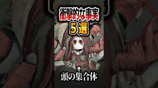 第五歴８年にして気付いた『衝撃的な事実』５選【第五人格】【IdentityV】