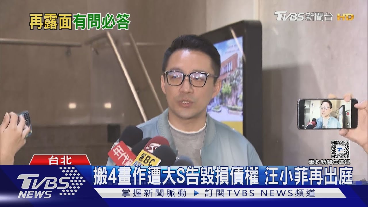 搬4畫作遭大S告毀損債權 汪小菲再出庭