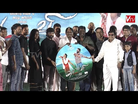 Adavi Tamil Movie Audio launch Full Video | Vinoth Kishan | Ammu Abirami — Adavi