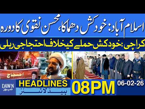 Mohsin Naqvi Visits Islamabad Blast Site | Dawn News Headlines 8 PM