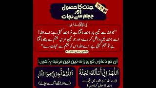 #جنت كاحصول#