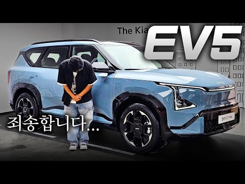 EV5 실물 공개 시작 가격 4,855만원...죄송합니다 제가 틀렸습니다..