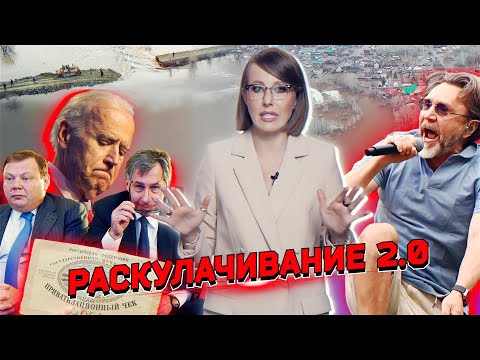 Губернатор хамит, СК обвиняет Байдена, Шнура проверяют, бизнес обнуляют. Большой репортаж с потопа