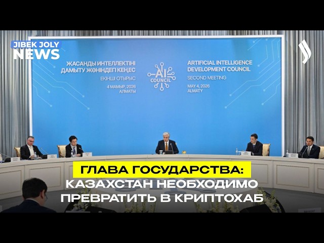 Главные новости 04.05.2026 г.