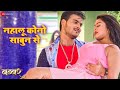 नहालू कोनो साबुन से Nahalu Kono Sabun Se Babbar Arvind Akela Kallu N