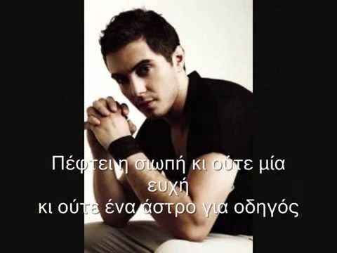 να 'σουν αλλιως μιχαλης χατζηγιαννης δεσποινα ολυμπιου