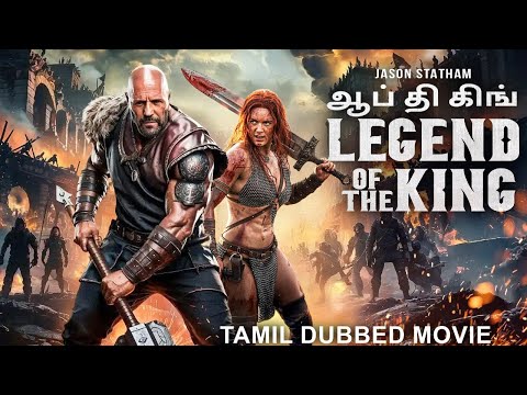The Legend of the King and the Shepherd