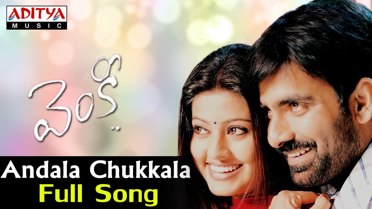 Andala Chukkala Lady Lyrics | Venki | Ravi Teja, Sneha | Kalpana, Mallikarjun | Devi Sri Prasad