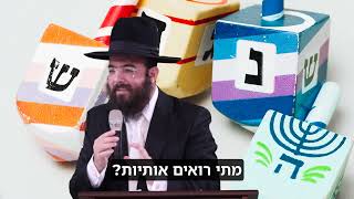 הרב נתנאל סנדרו בוחניק שליט"א - מה אפשר ללמוד מהסביבון? (הרב נתנאל סנדרו בוחניק) - התמונה מוצגת ישירות מתוך אתר האינטרנט יוטיוב. זכויות היוצרים בתמונה שייכות ליוצרה. קישור קרדיט למקור התוכן נמצא בתוך דף הסרטון הרב נתנאל סנדרו בוחניק שליט"א - מה אפשר ללמוד מהסביבון? (הרב נתנאל סנדרו בוחניק) - התמונה מוצגת ישירות מתוך אתר האינטרנט יוטיוב. זכויות היוצרים בתמונה שייכות ליוצרה. קישור קרדיט למקור התוכן נמצא בתוך דף הסרטון