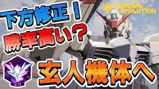 実は強い？なぜか弱体化されたハイペリオン【ガンエボ】