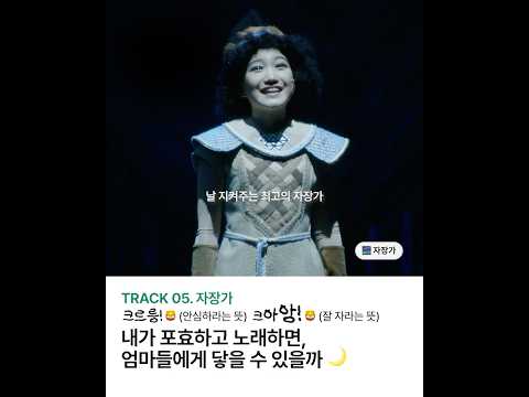 엄마들이 보고싶어 #푸른사자와니니 🎧 자장가