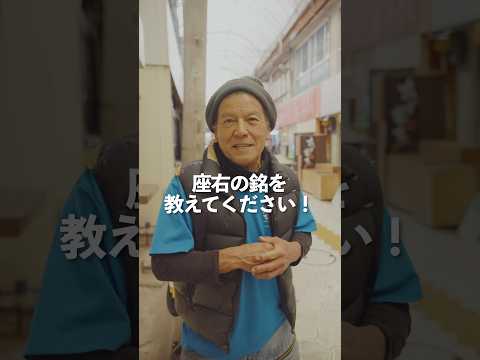 #メンソーレ！沖縄で出会った方にインタビュー！🎤「座右の銘を教えてください！」#ORANGERANGE