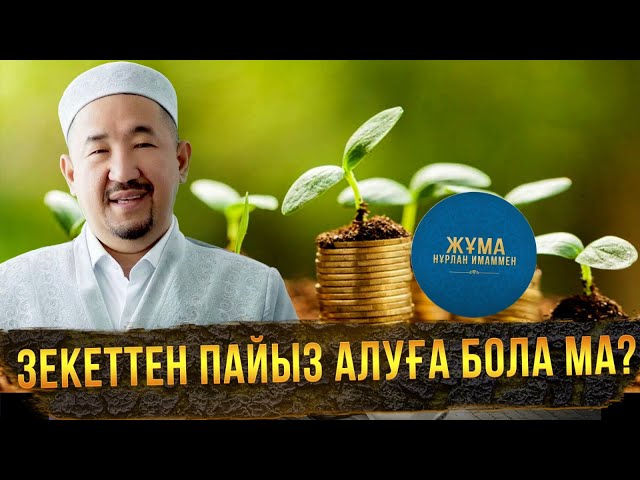 Қастерлі дүниені қасиетсізге айналдыратын жат амалдар