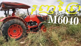 Kubota M6040su​ Tractor Pushing Over Trees