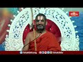 ఇలా ఉంటే కోరికలు మీ వెంట పడతాయి | Ramayana Tharangini | Sri Chinna Jeeyar Swamiji Speech| Bhakthi TV - Video