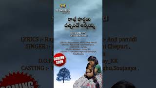 RAKHI POURNAMI VACHINDHE ANNAYYA SONG  II Kavitha Creations