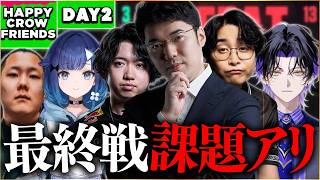 デビクラ杯本番2日目 BO3を2回勝つだけで優勝できる簡単なお仕事があるらしい【VALORANT】