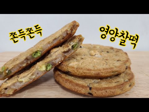 쫀득쫀득한 찰떡 만들기 | LA 영양찰떡 | How to make roasted glutinous Rice cake