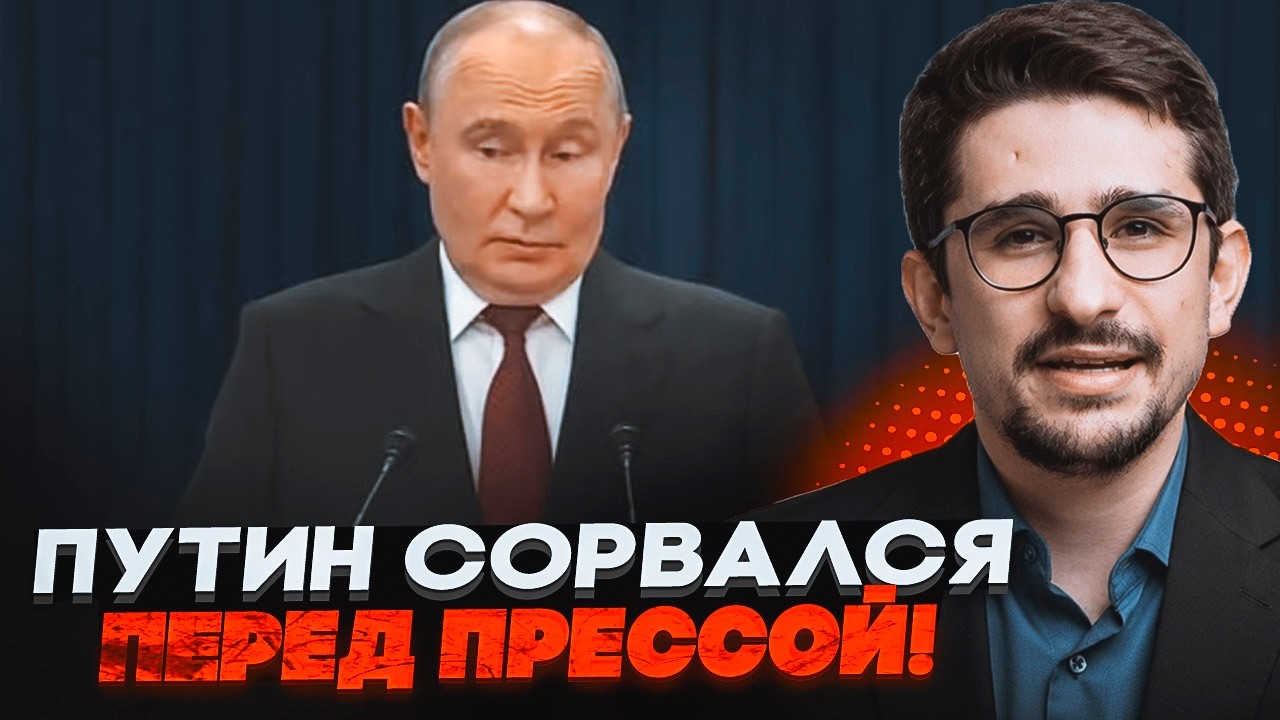 💥Весь зал випав! Путіна змусили ЗУПИНИТИ ВІЙНУ. Кремль визнав ПРОВАЛ В УКРА?