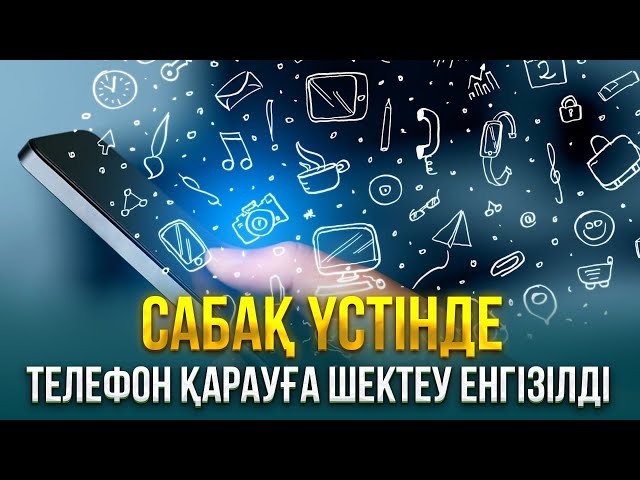 ЖАҢАЛЫҚТАР. 30.11.2023 күнгі шығарылым