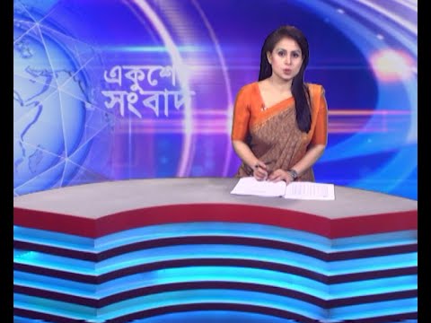 11 PM News || রাত ১১টার সংবাদ || 03 May 2024