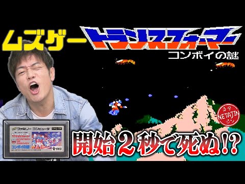 トランスフォーマー コンボイの謎