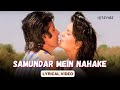 Samundar Mein Nahake Official Lyric Video R D Burman Amitabh Bachchan Zeenat Aman Pukar